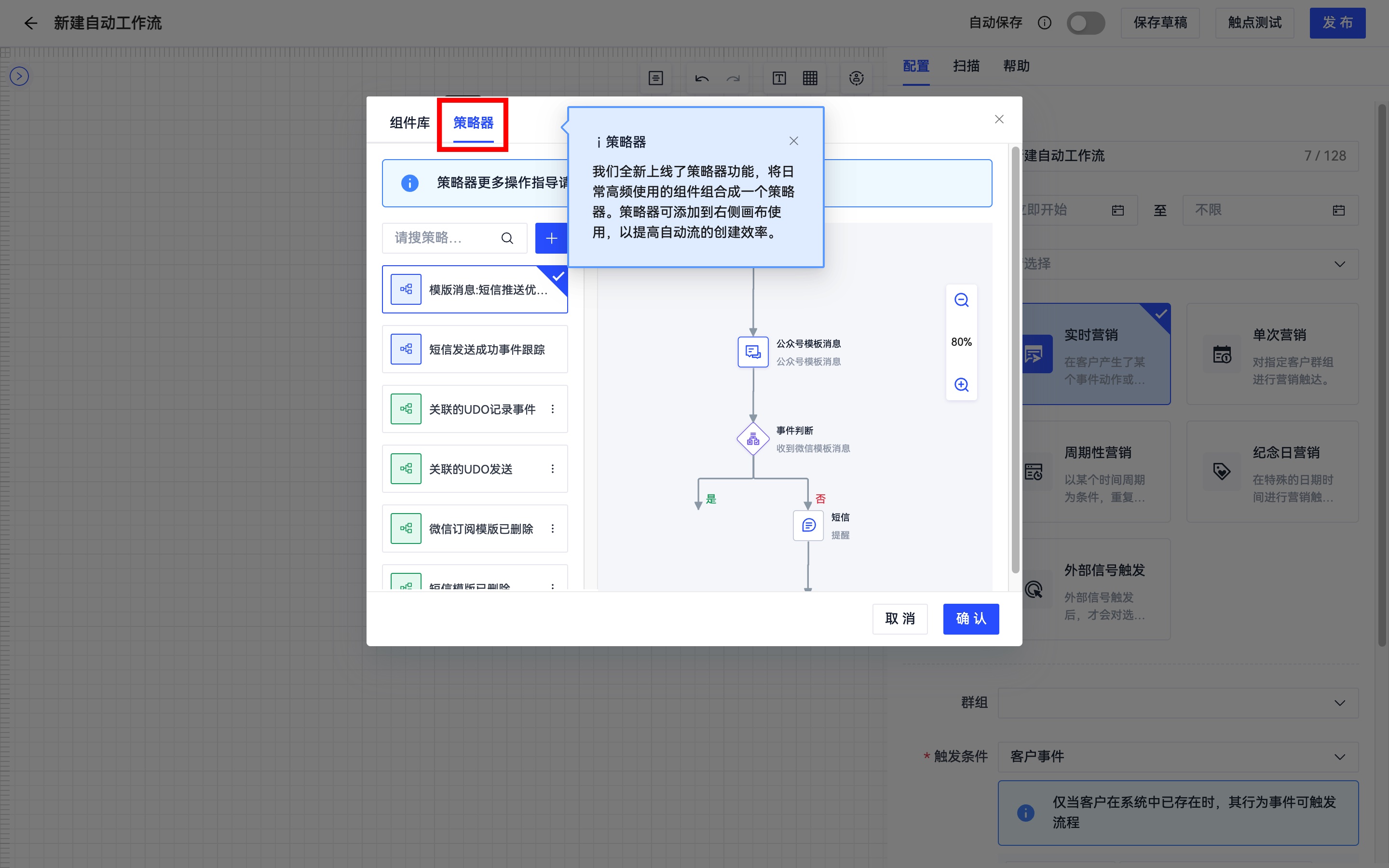 自动流程15