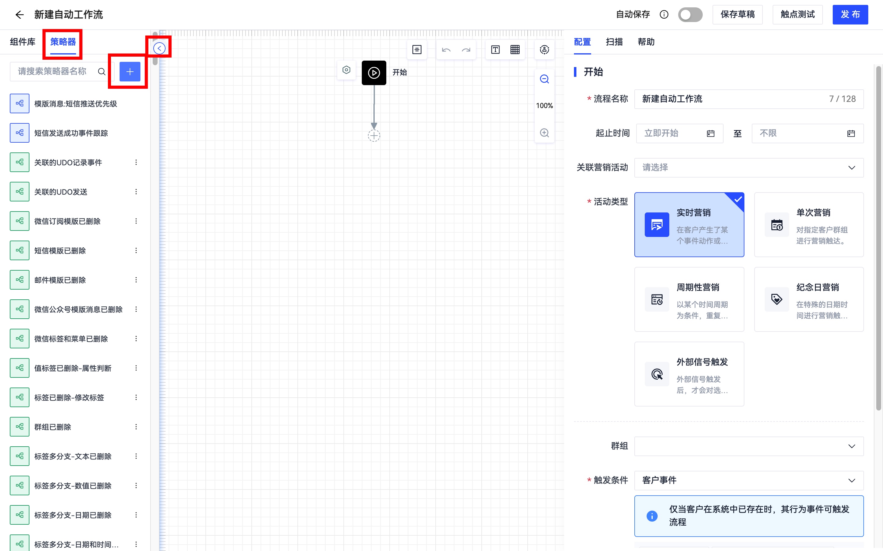 自动流程16