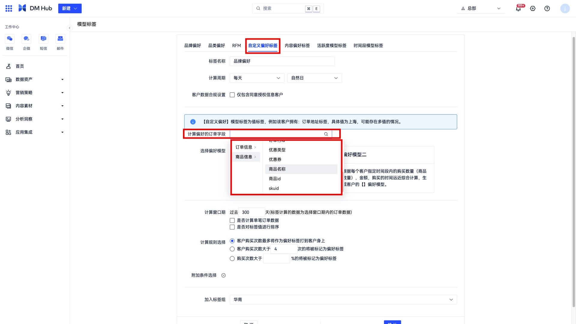 客户标签6